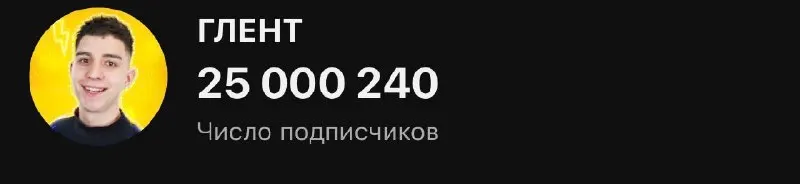 Пост канала «Глент 🚀» от 27 сентября 2026 г.