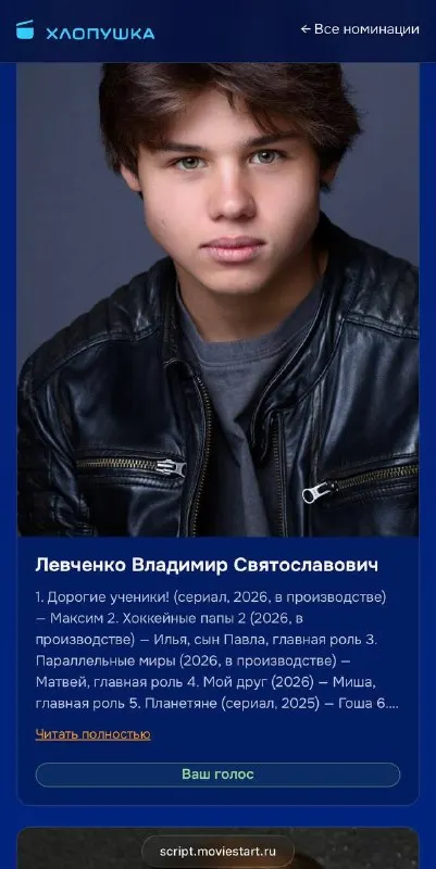 Post by “Вова Левченко” from September 26, 2026