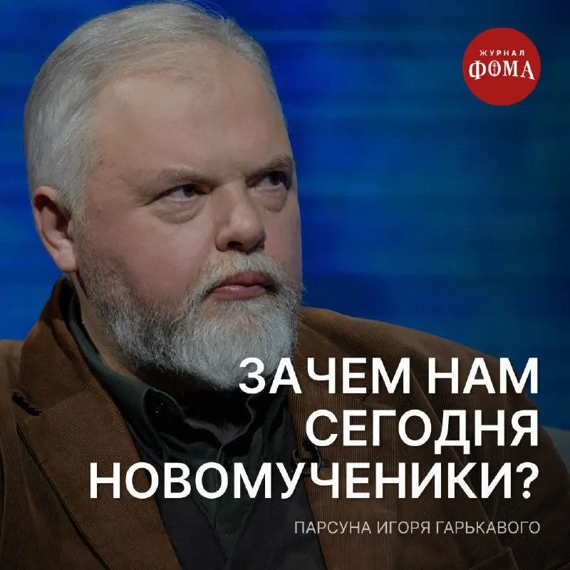Post by “Владимир Легойда” from September 25, 2026