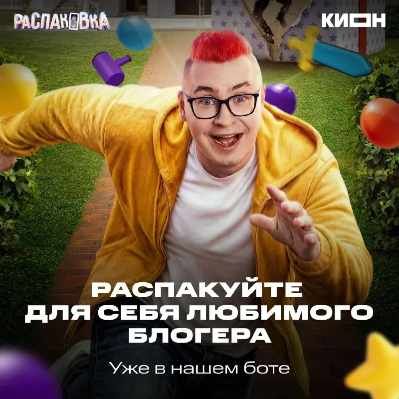 Post by “КОБЯКОВ” from September 8, 2026