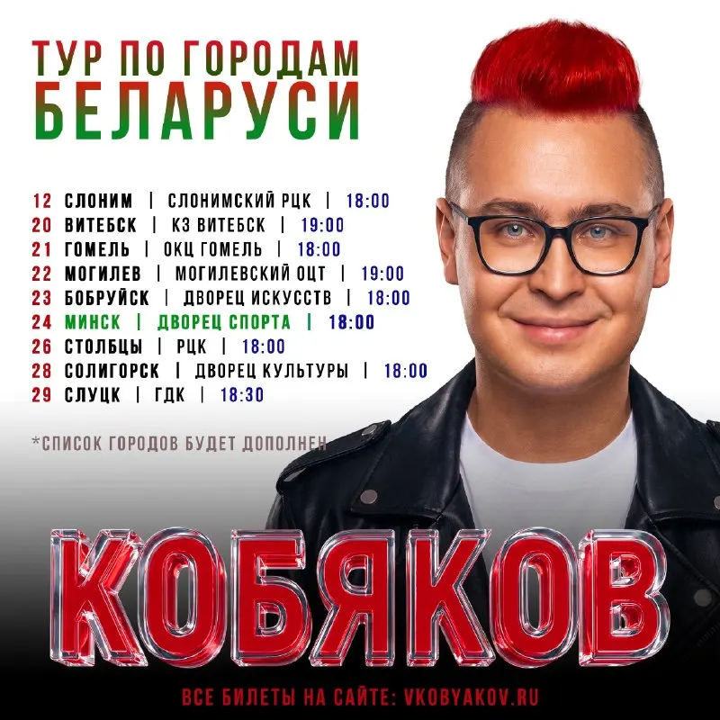 Post by “КОБЯКОВ” from September 16, 2026