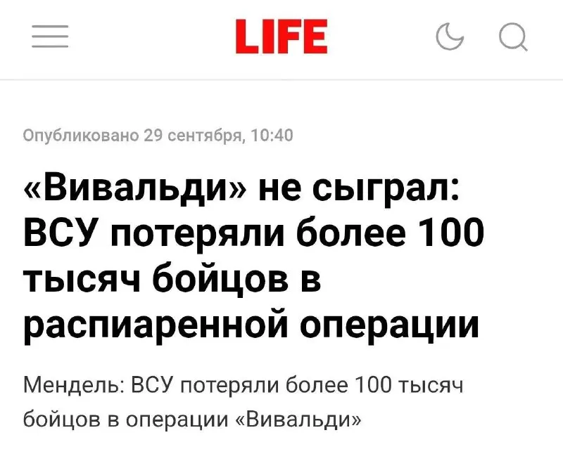 Пост канала «Голос Майора ✙» от 30 сентября 2026 г.