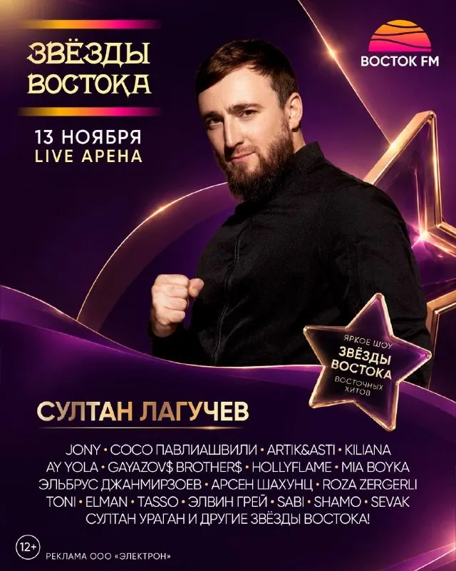 Пост канала «Восток FM» от 30 сентября 2026 г.
