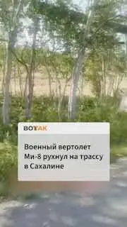 Пост из Вот Так