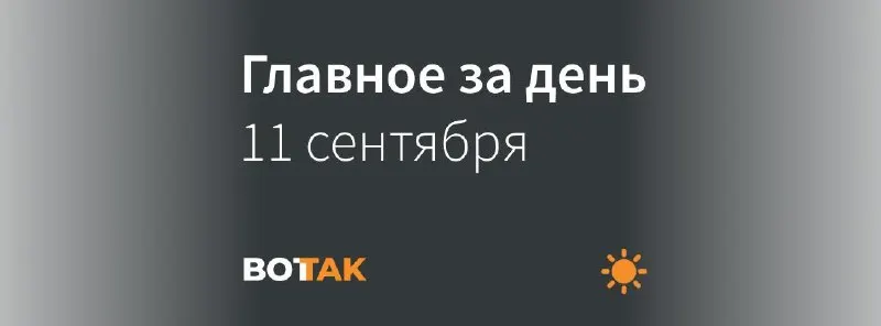 Пост из Вот Так
