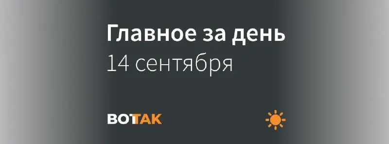 Пост из Вот Так