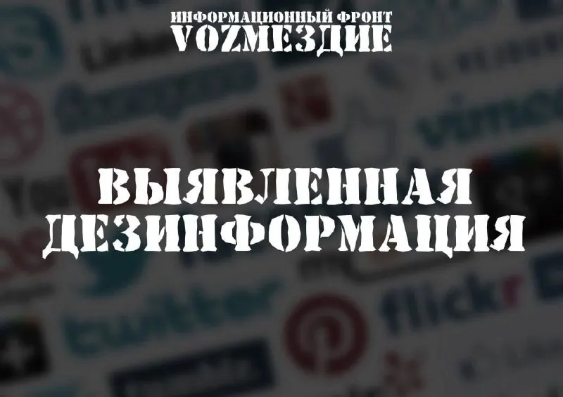 Пост из VОZМЕЗДИЕ