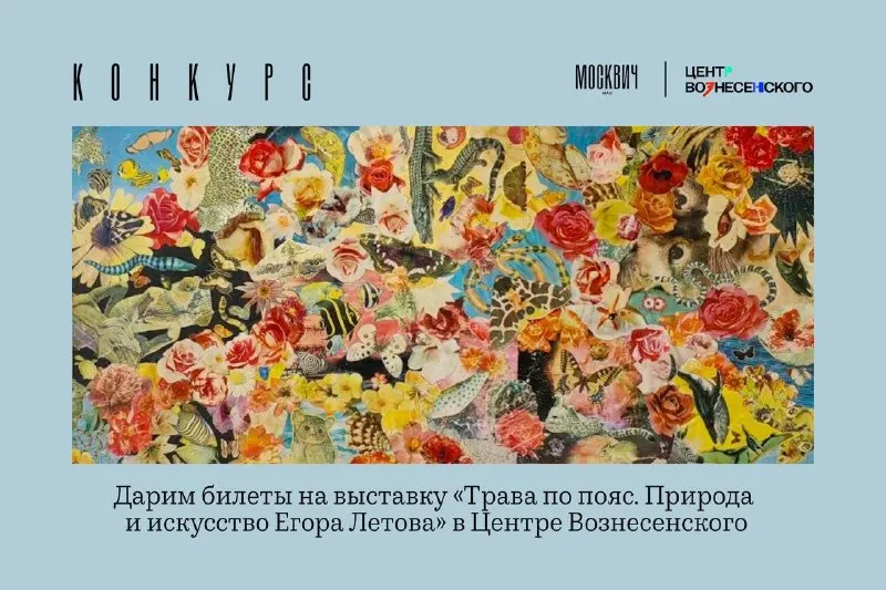 Пост канала «Центр Вознесенского» от 28 сентября 2026 г.