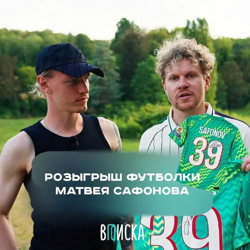 Пост канала «Шоу «Вписка»» от 30 сентября 2026 г.