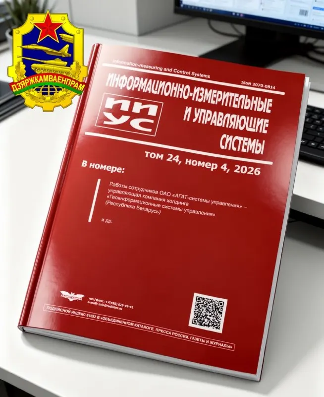 Пост канала «Госкомвоенпром🇧🇾» от 29 сентября 2026 г.