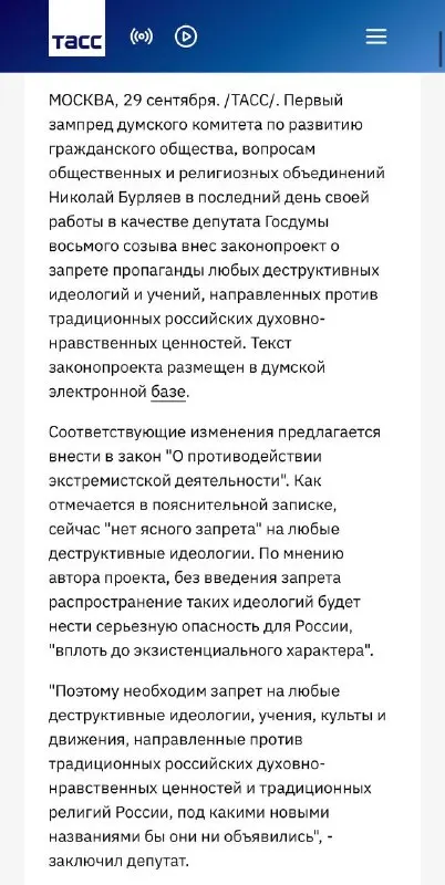 Пост канала «Оставьте нас в покое» от 30 сентября 2026 г.