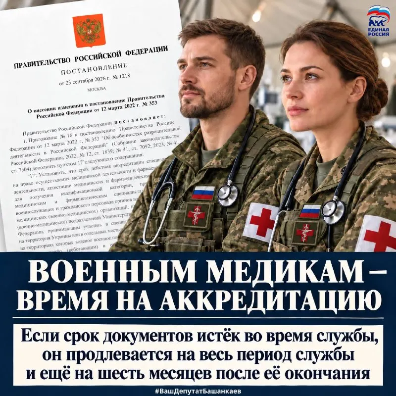 Пост канала «‼️ ВРАЧИ, ВЫ НЕ ОДНИ‼️» от 28 сентября 2026 г.