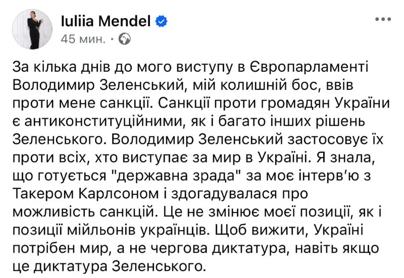 Пост из ВРЕМЯ.UA