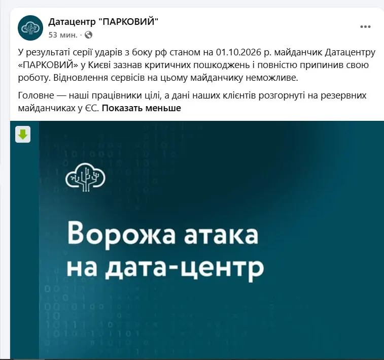 Пост канала «ВРЕМЯ.UA» от 1 октября 2026 г.