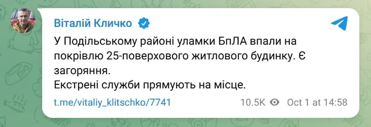 Пост канала «ВРЕМЯ.UA» от 1 октября 2026 г.