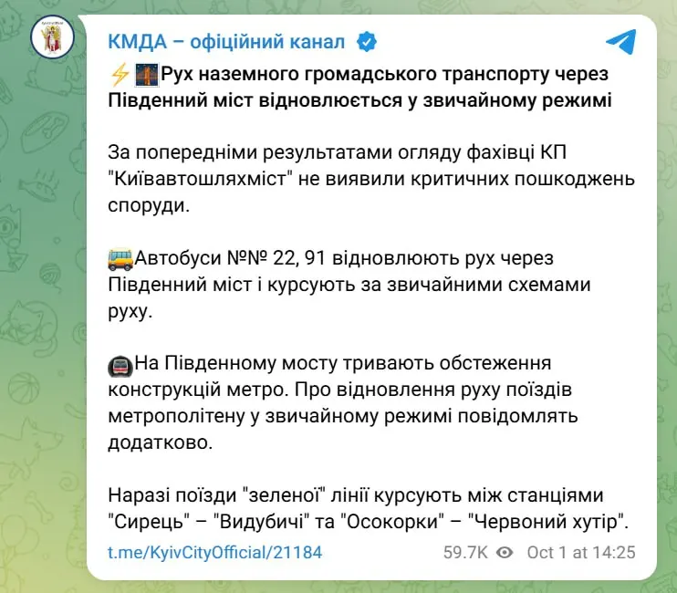 Пост канала «ВРЕМЯ.UA» от 1 октября 2026 г.