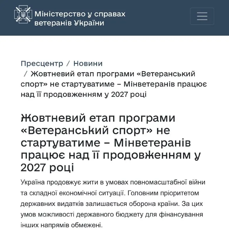 Пост канала «ВРЕМЯ.UA» от 1 октября 2026 г.