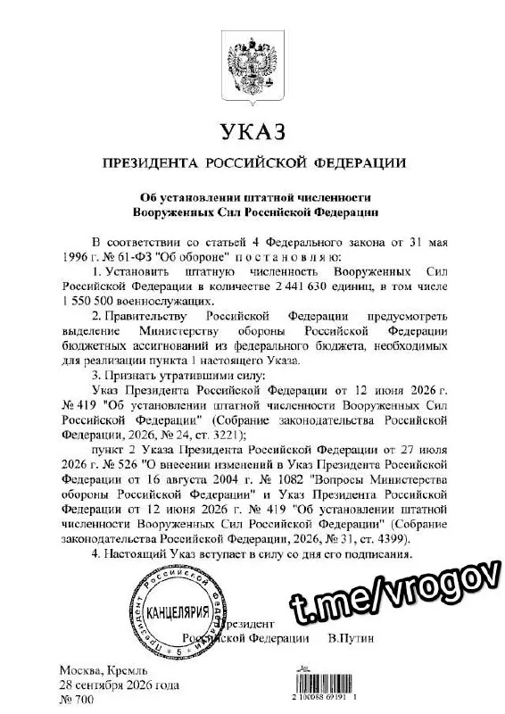Пост канала «Владимир Рогов / Vladimir Rogov (ранее Владимир Рогов)» от 28 сентября 2026 г.