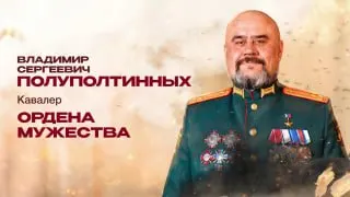 Пост из Всероссийское Казачье Общество