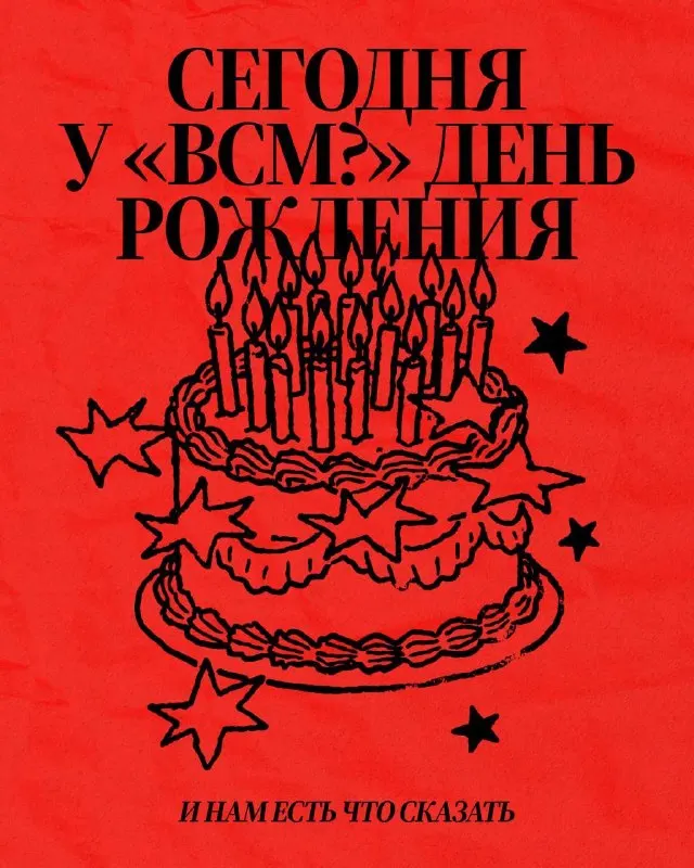 Пост канала «всм?» от 1 октября 2026 г.
