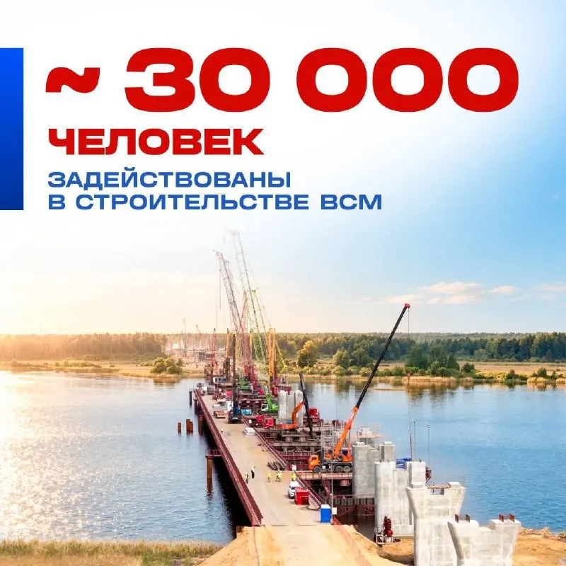 Пост канала «ВСМ Москва — Санкт-Петербург» от 29 сентября 2026 г.