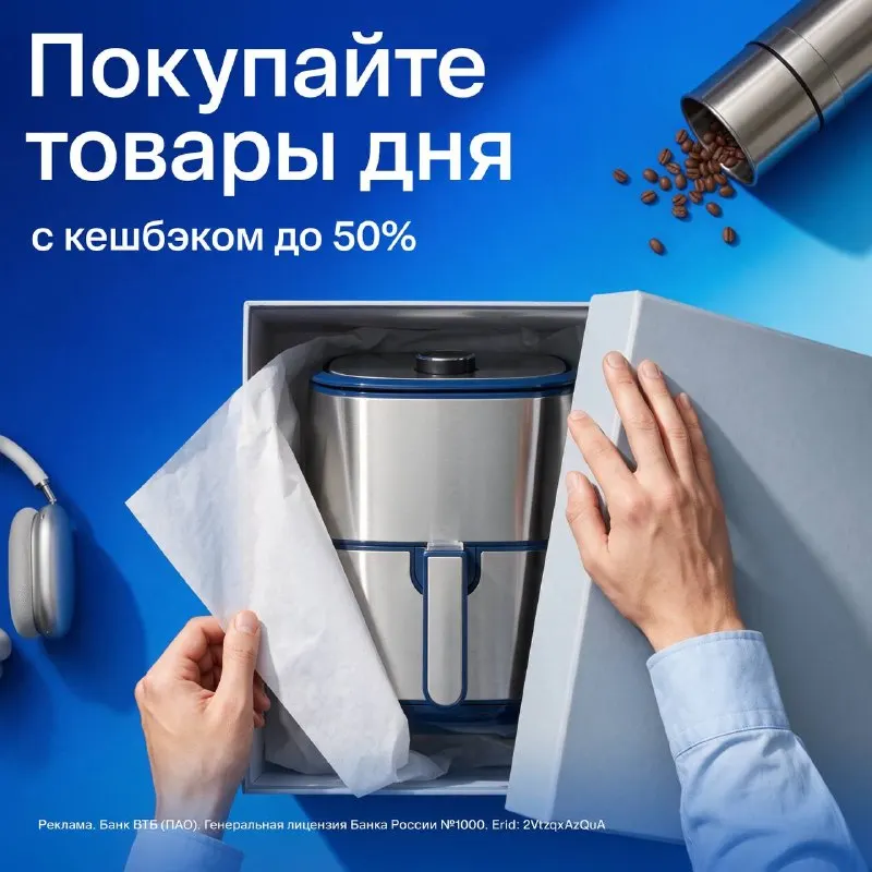 Пост канала «Выгодно с ВТБ» от 16 сентября 2026 г.