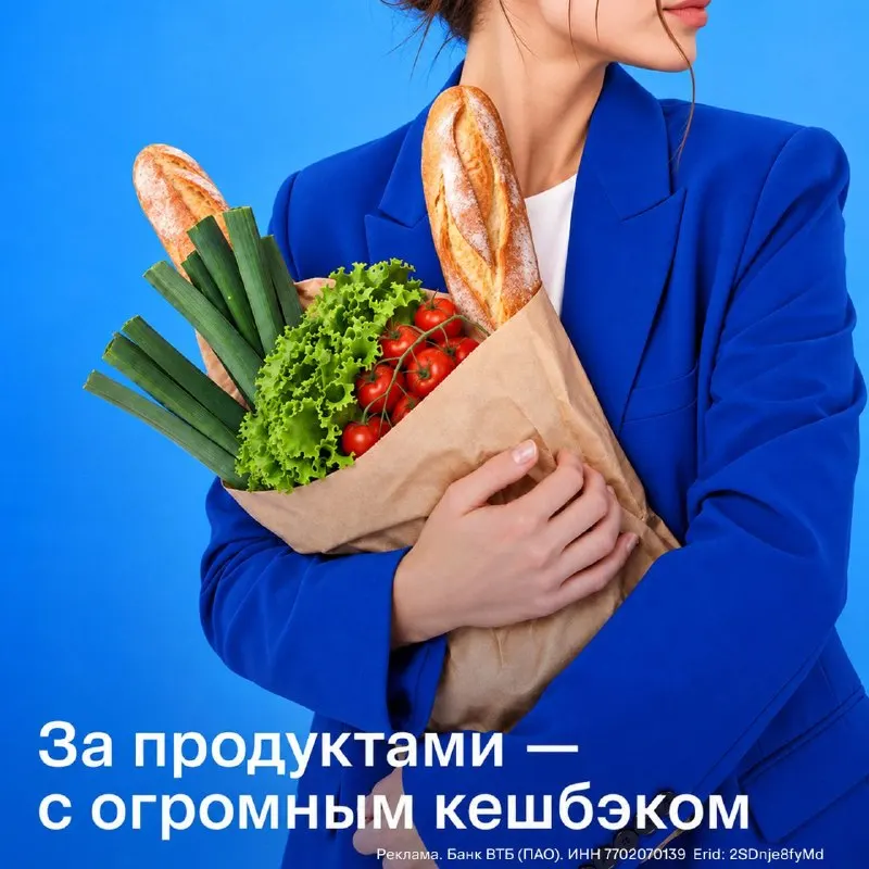 Пост канала «Выгодно с ВТБ» от 25 сентября 2026 г.