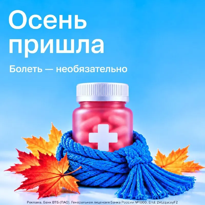 Пост канала «Выгодно с ВТБ» от 26 сентября 2026 г.