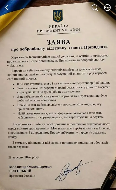 Пост канала «Горковенко live» от 30 сентября 2026 г.