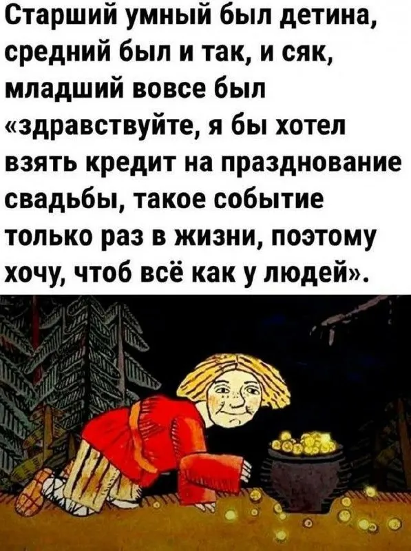 Post by “Взаимное похмелье 🍻” from September 30, 2026