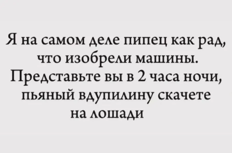 Post by “Взаимное похмелье 🍻” from September 30, 2026