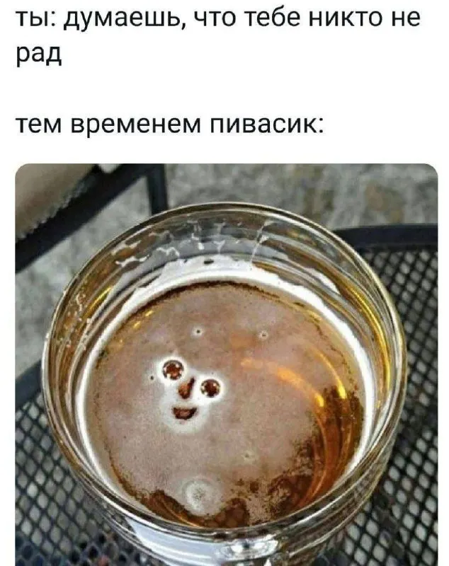 Post by “Взаимное похмелье 🍻” from October 1, 2026