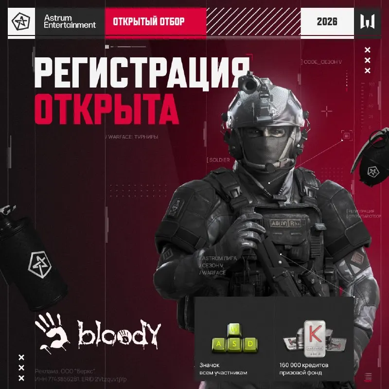 Пост канала «Warface: Турниры» от 29 сентября 2026 г.
