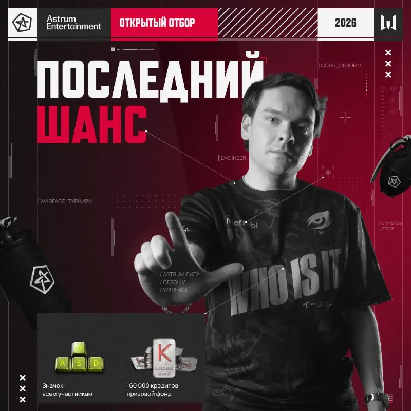 Пост канала «Warface: Турниры» от 1 октября 2026 г.