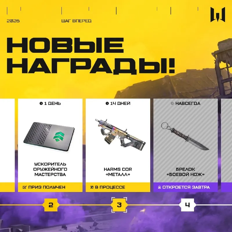 Пост канала «Warface» от 29 сентября 2026 г.