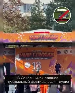 Пост канала «Война с фейками» от 30 сентября 2026 г.