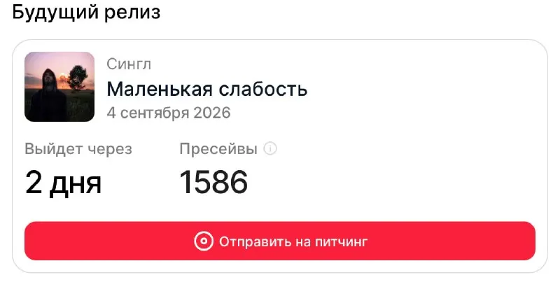 Пост канала «STED.D» от 1 сентября 2026 г.