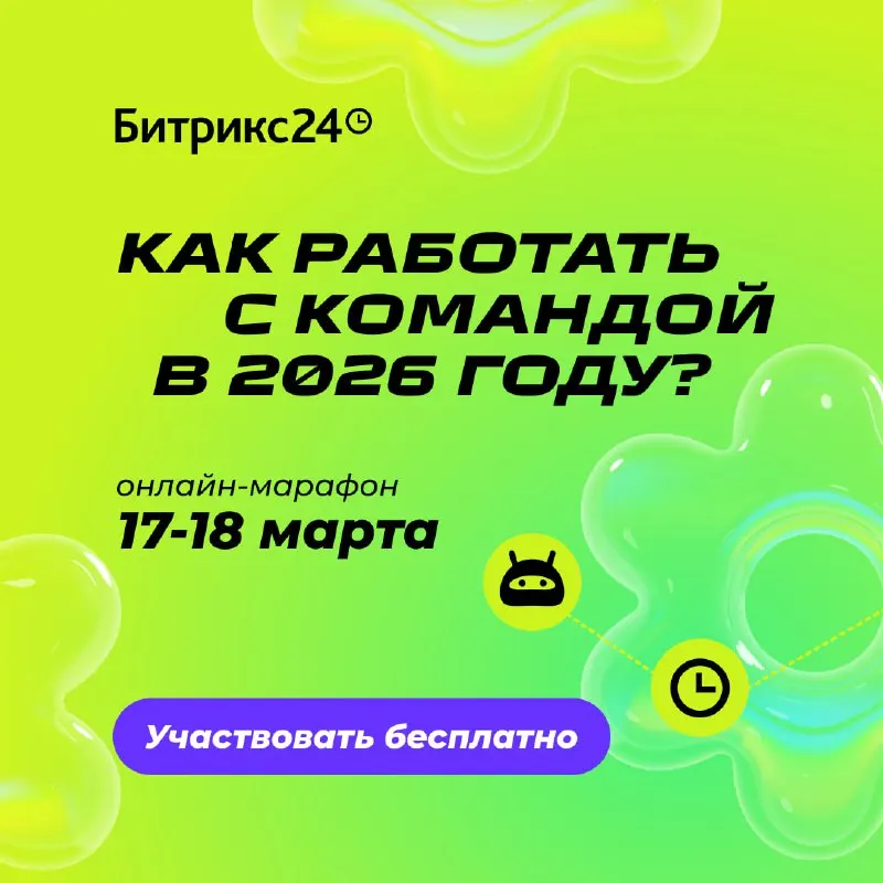Пост канала «Корпоративное обучение | SETTERS EDUCATION» от 10 марта 2026 г.