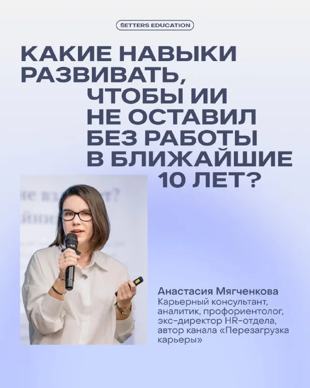Пост канала «Корпоративное обучение | SETTERS EDUCATION» от 1 апреля 2026 г.