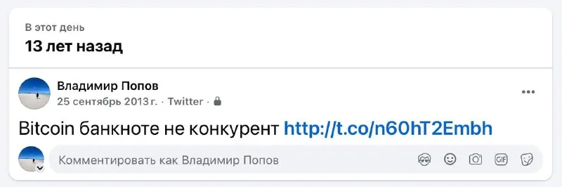 Пост канала «Web 3.0 :: Web3» от 25 сентября 2026 г.