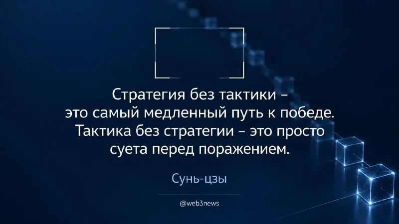 Пост канала «Web 3.0 :: Web3» от 26 сентября 2026 г.