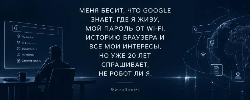 Пост канала «Web 3.0 :: Web3» от 29 сентября 2026 г.