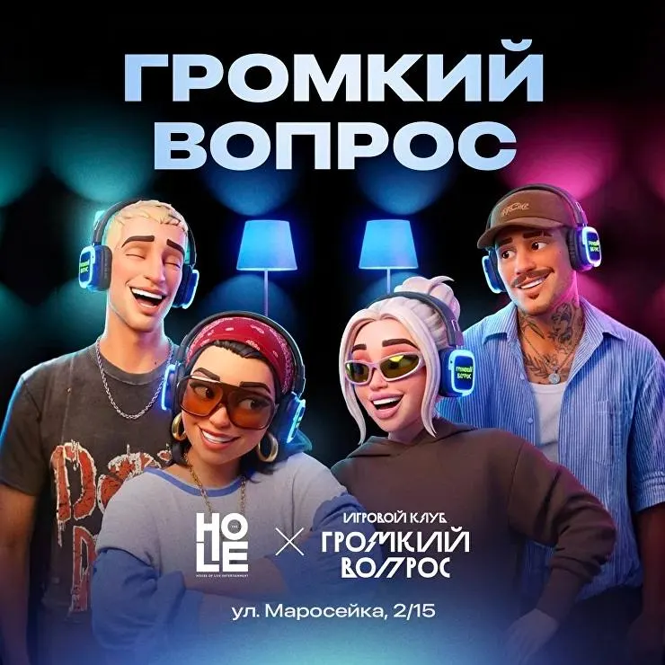 Пост из HOLE