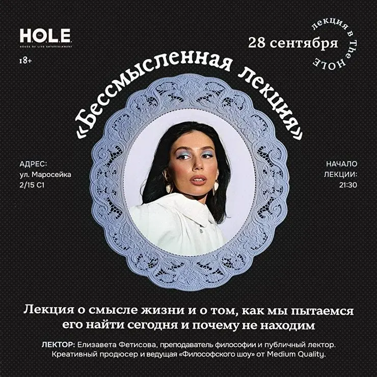 Пост канала «HOLE» от 28 сентября 2026 г.