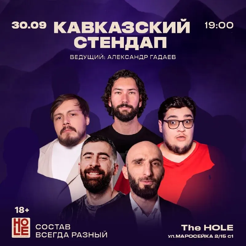 Пост канала «HOLE» от 29 сентября 2026 г.