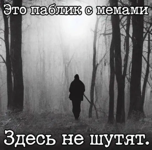 Пост канала «щас бы нaркoтеков и посмеяца» от 30 сентября 2026 г.