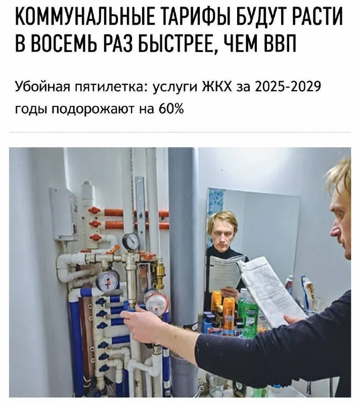 Пост канала «Сеятель ветра» от 29 сентября 2026 г.