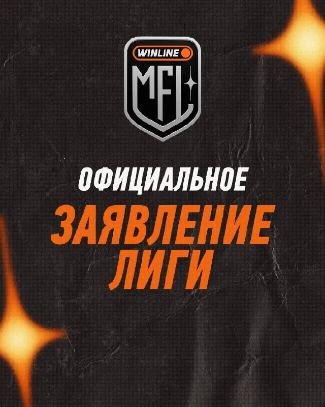 Пост канала «WINLINE Media League» от 30 сентября 2026 г.