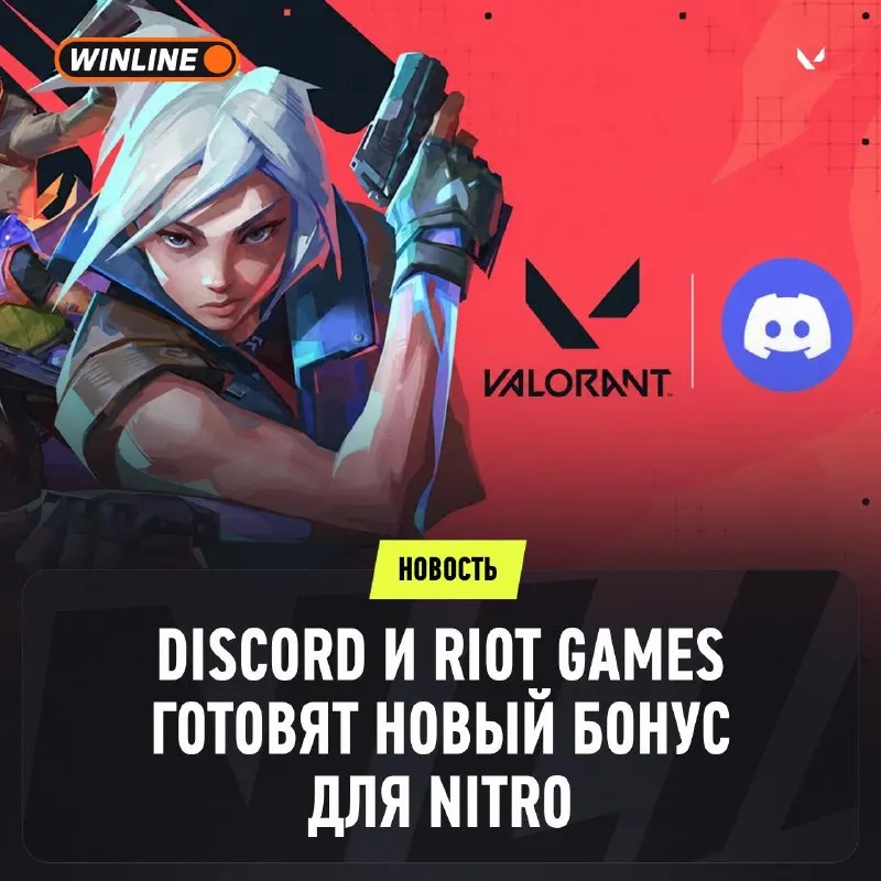 Пост канала «WINLINE Esports» от 30 сентября 2026 г.