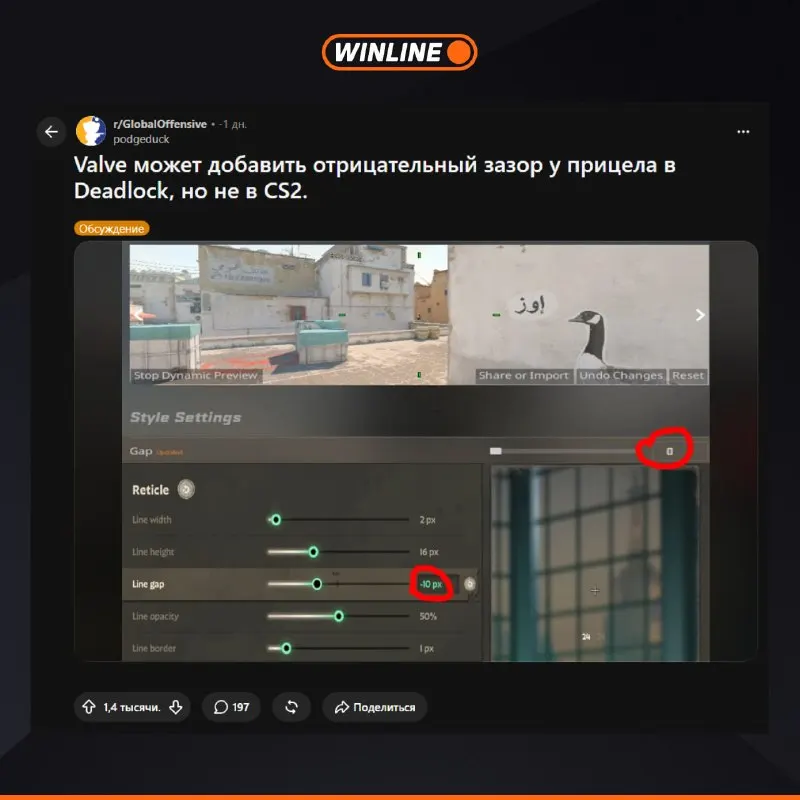 Пост канала «WINLINE Esports» от 1 октября 2026 г.